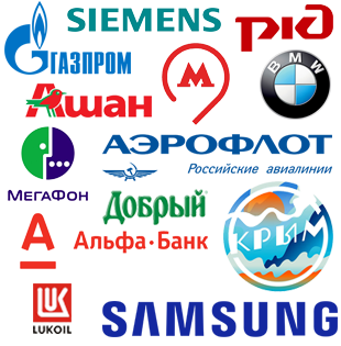 Наши клиенты